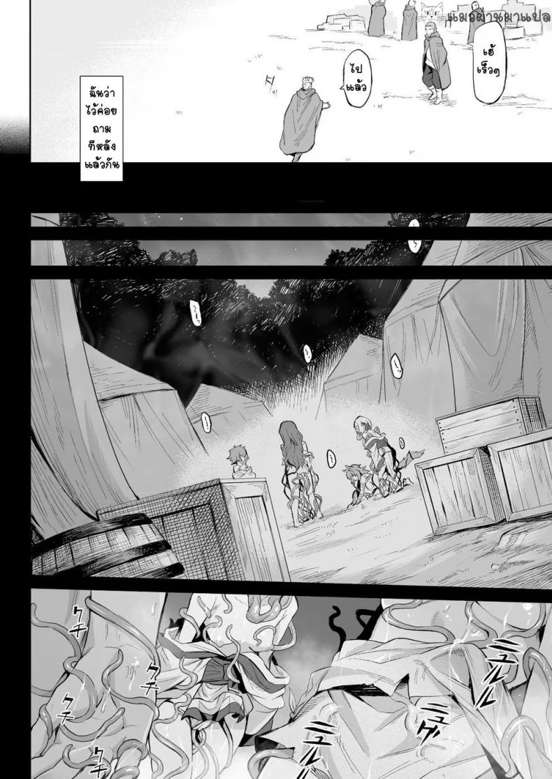 กาฝาก [Take] Kiseiju | Parasite Tree Vol. 1 (COMIC Unreal 2017-10 Vol. 69) หน้า 16