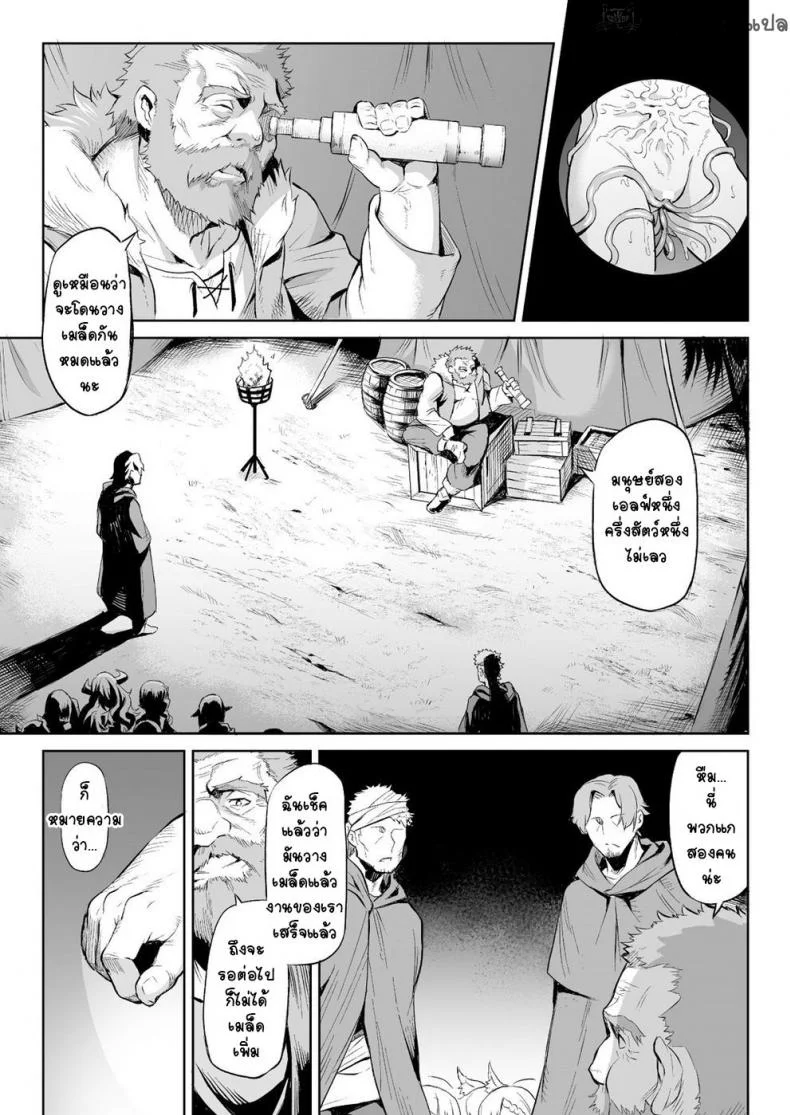 กาฝาก [Take] Kiseiju | Parasite Tree Vol. 1 (COMIC Unreal 2017-10 Vol. 69) หน้า 25
