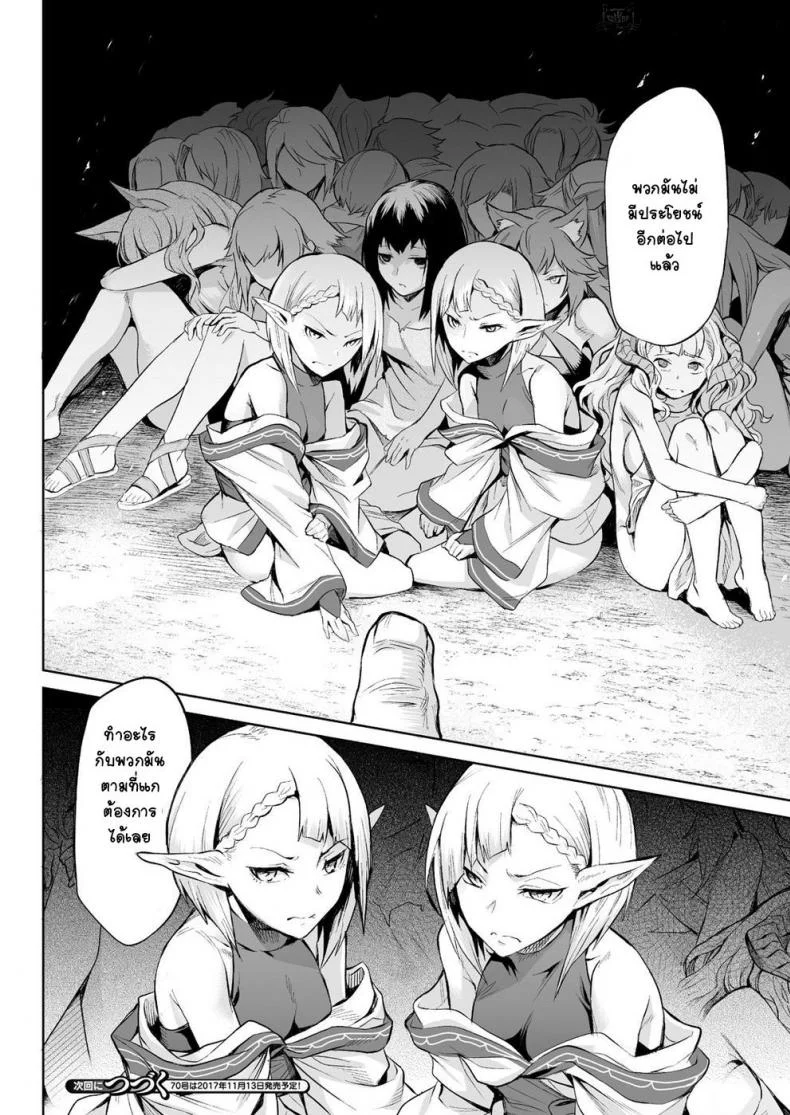 กาฝาก [Take] Kiseiju | Parasite Tree Vol. 1 (COMIC Unreal 2017-10 Vol. 69) หน้า 26