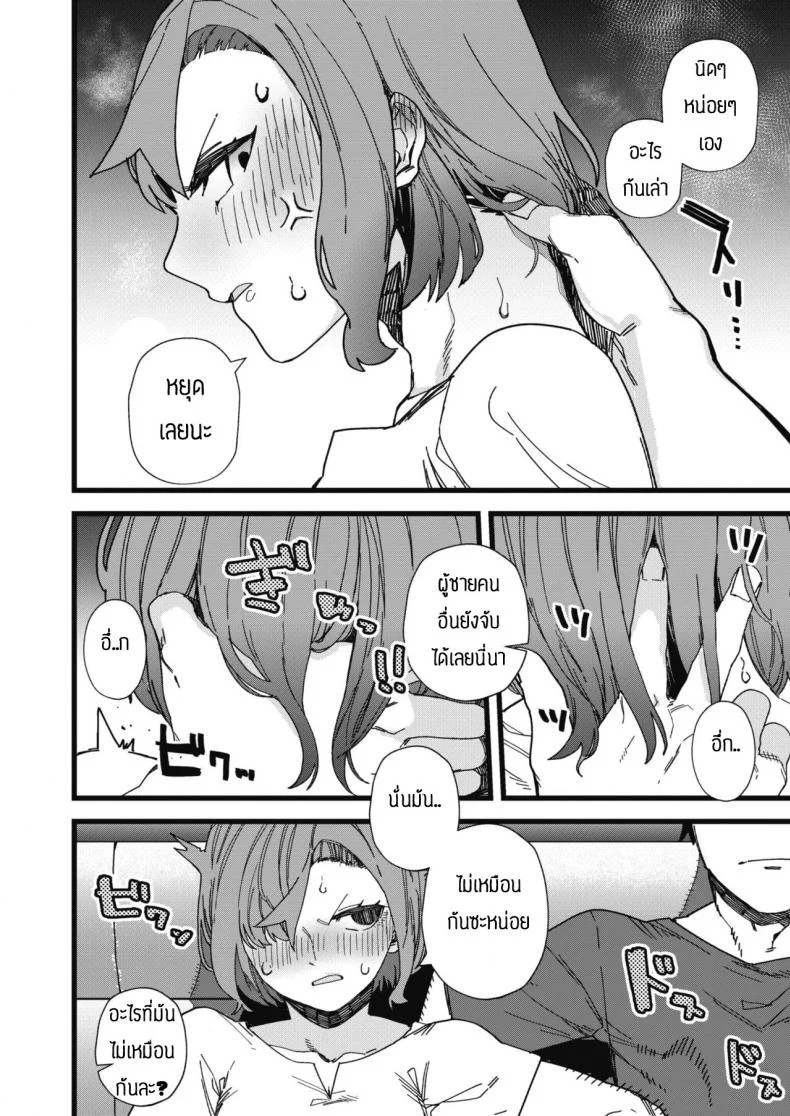 ยังไงก็รักอยู่ดี [Nibiiro kaden] DEMOSUKI หน้า 4