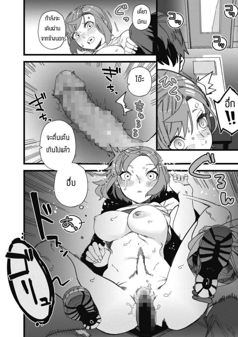 ยังไงก็รักอยู่ดี [Nibiiro kaden] DEMOSUKI หน้า 16