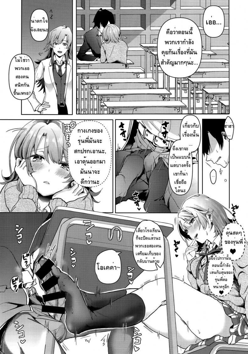 ถ้าจะรุกหนักขนาดนี้ ยอมก็ได้ [Shirono Jia] Yahari Ore wa Isshiki Iroha no Shoujou de Odoritsuzukeru หน้า 6
