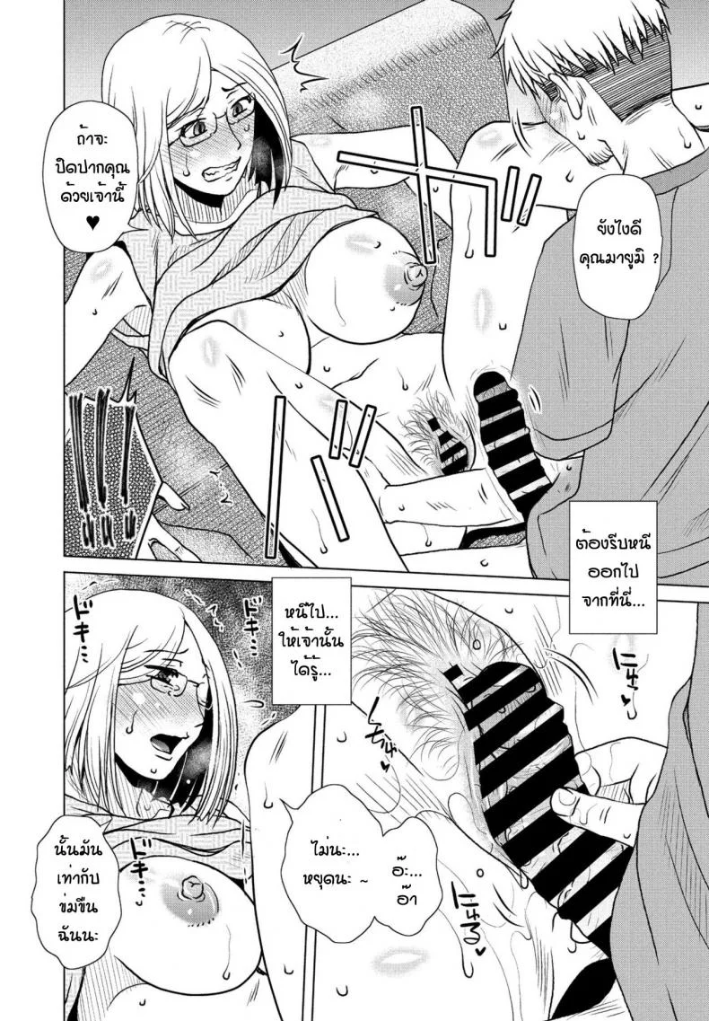 ได้แม่เป็นเมีย [Kurumiya Mashimin] Kuchifuruji หน้า 12