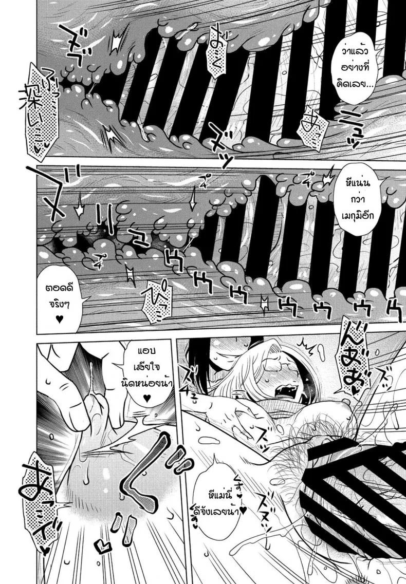 ได้แม่เป็นเมีย [Kurumiya Mashimin] Kuchifuruji หน้า 14