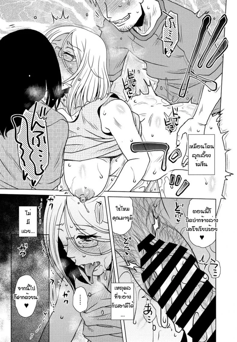 ได้แม่เป็นเมีย [Kurumiya Mashimin] Kuchifuruji หน้า 19