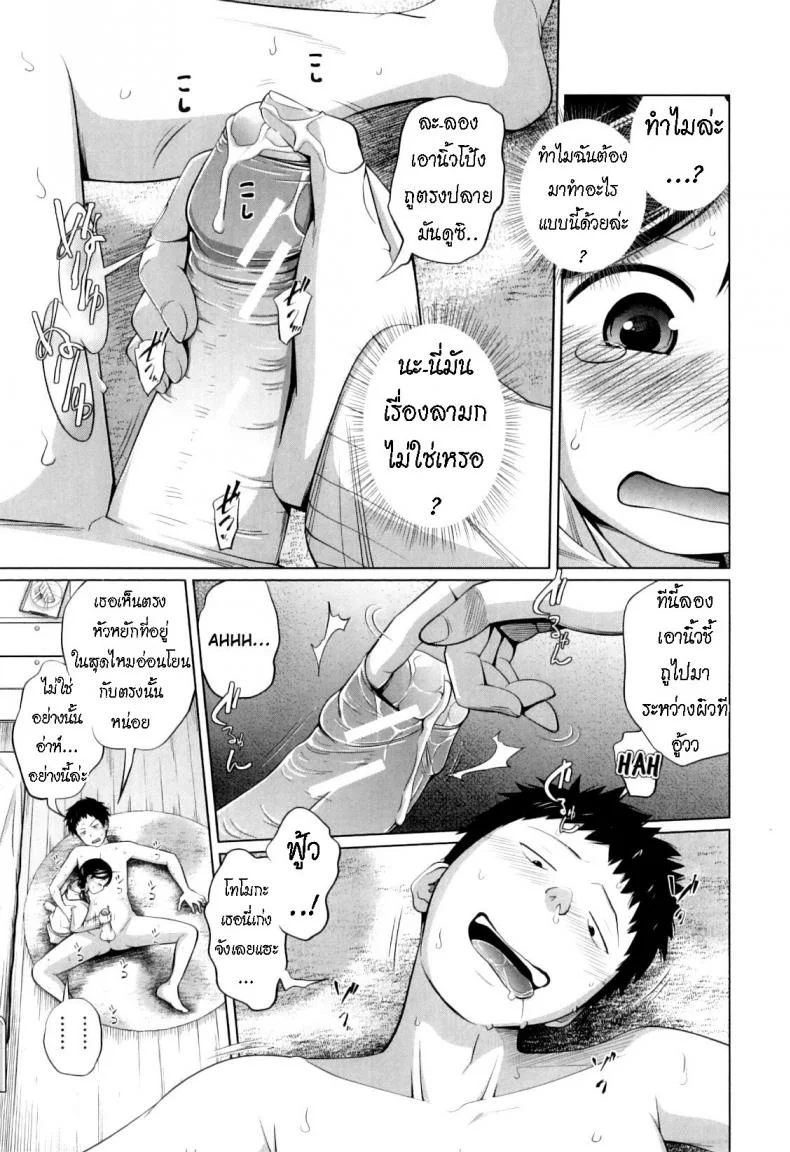 ไดเอท [Tsubaki Jushirou] Do you Diet! หน้า 9