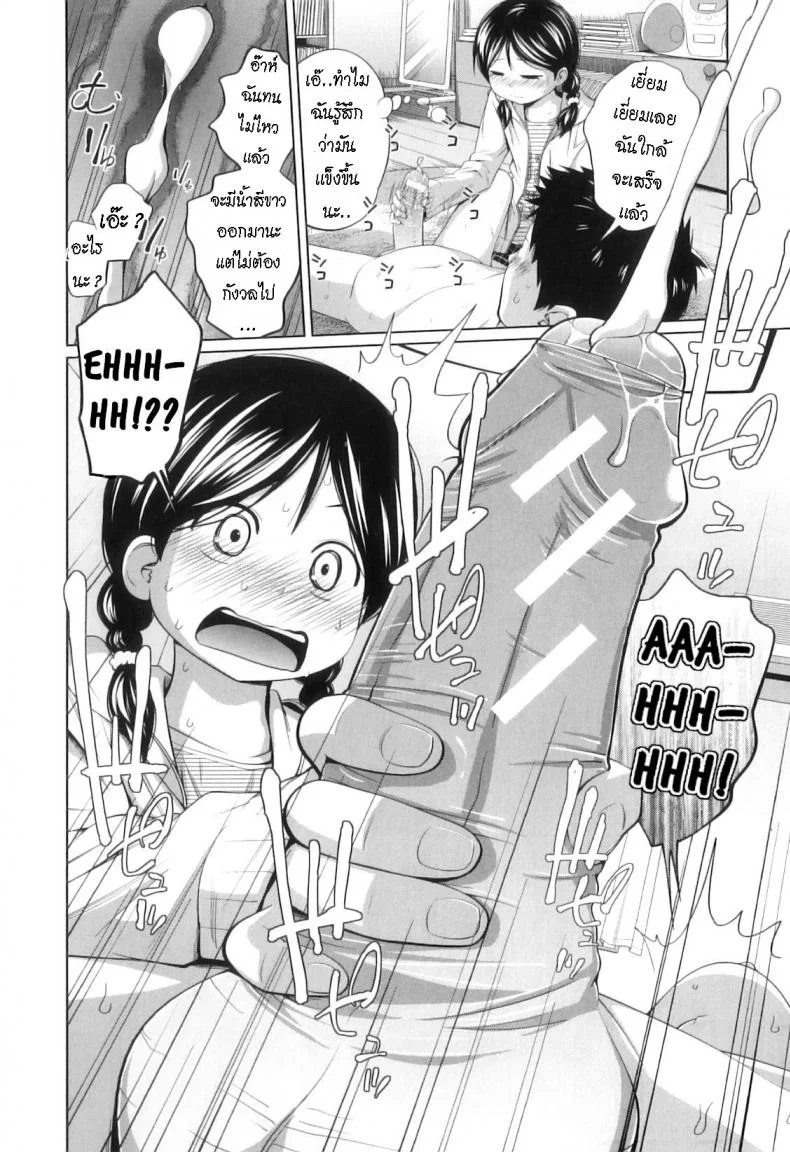 ไดเอท [Tsubaki Jushirou] Do you Diet! หน้า 10