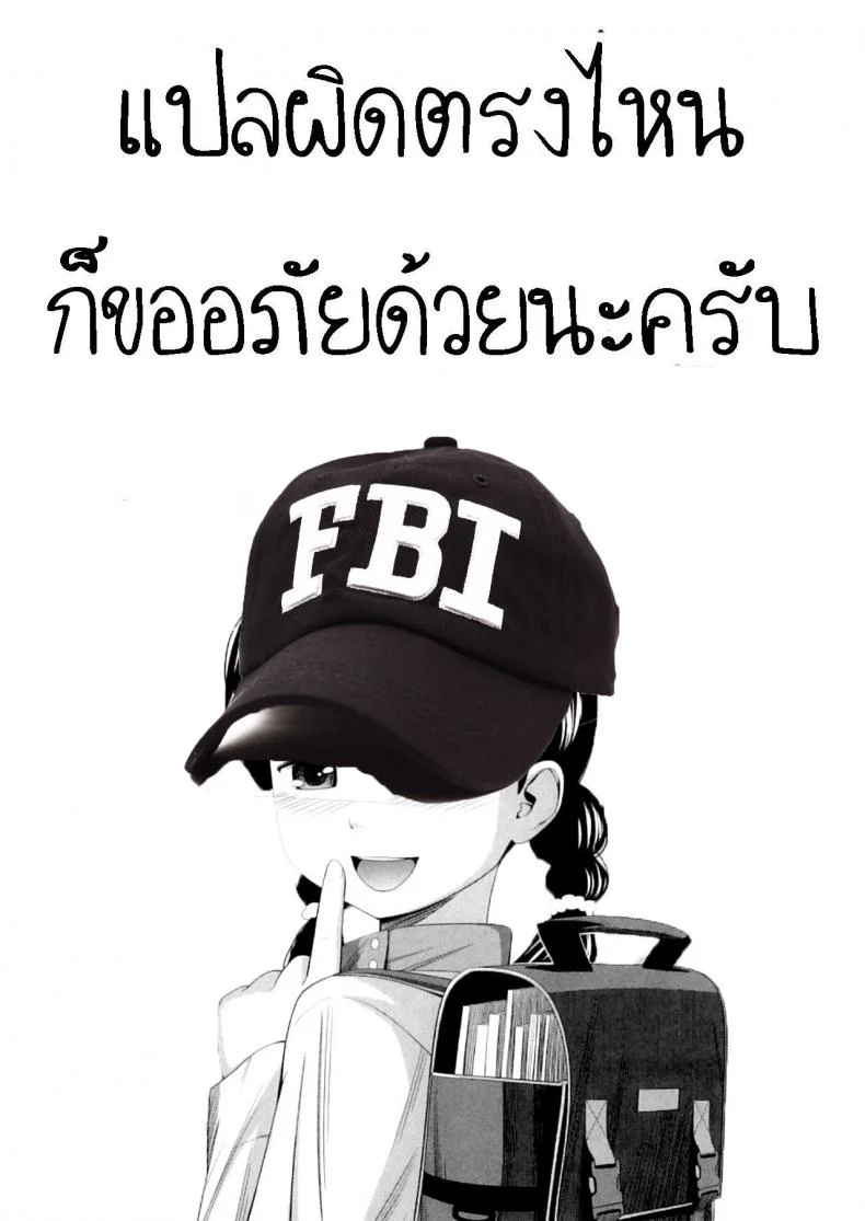 ไดเอท [Tsubaki Jushirou] Do you Diet! หน้า 25