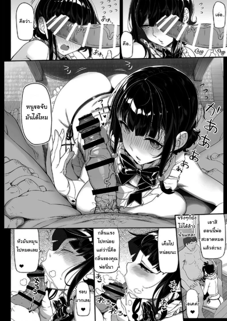 พ่อกลับมาหาแล้วล่ะ [Kirin Kakeru] Tanetsuke Oji-san to Papakko JD Saimin Seikatsu หน้า 19