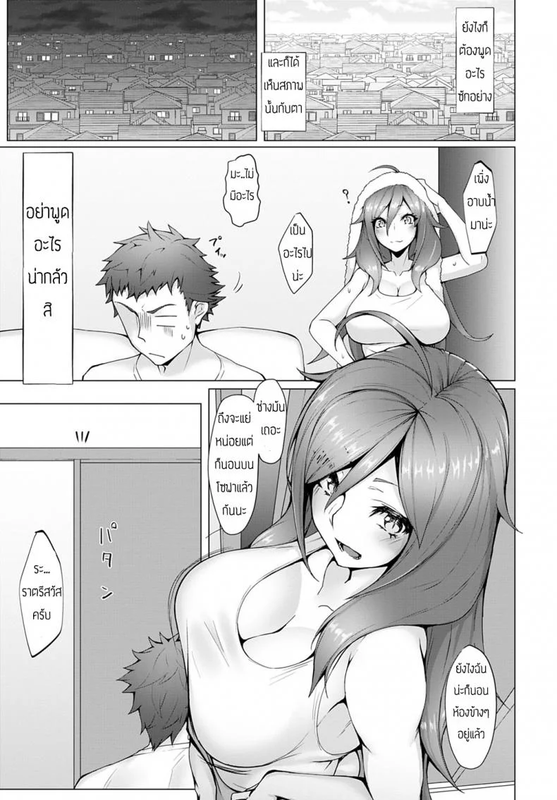 พ่อหนุ่มอารมณ์แปรปรวน [Miso tanuki] Kimagure หน้า 5