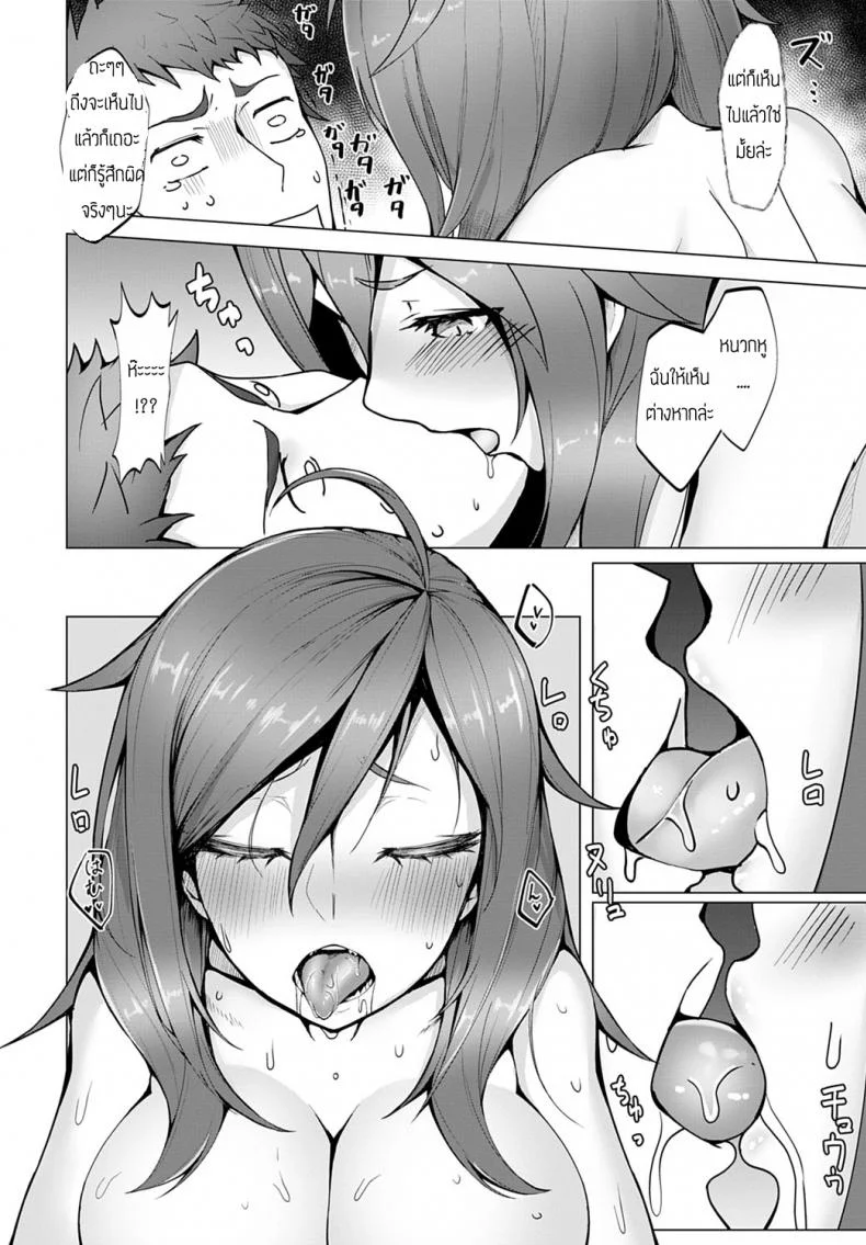 พ่อหนุ่มอารมณ์แปรปรวน [Miso tanuki] Kimagure หน้า 10