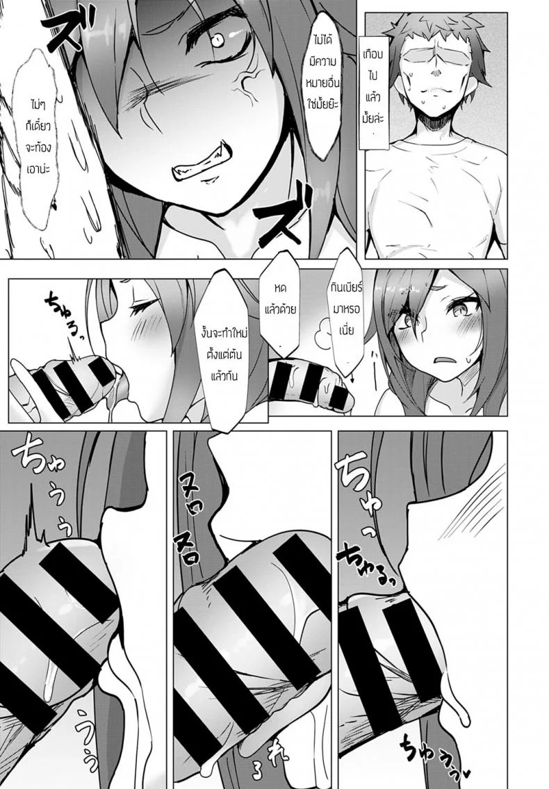 พ่อหนุ่มอารมณ์แปรปรวน [Miso tanuki] Kimagure หน้า 15