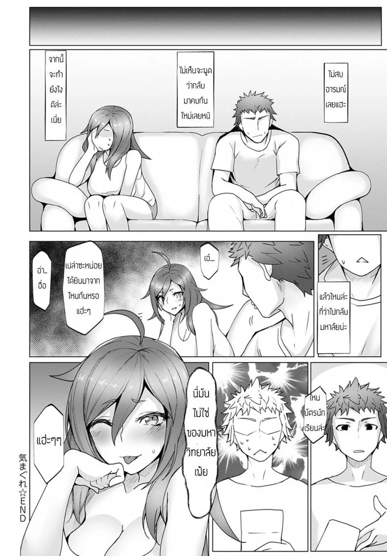พ่อหนุ่มอารมณ์แปรปรวน [Miso tanuki] Kimagure หน้า 24