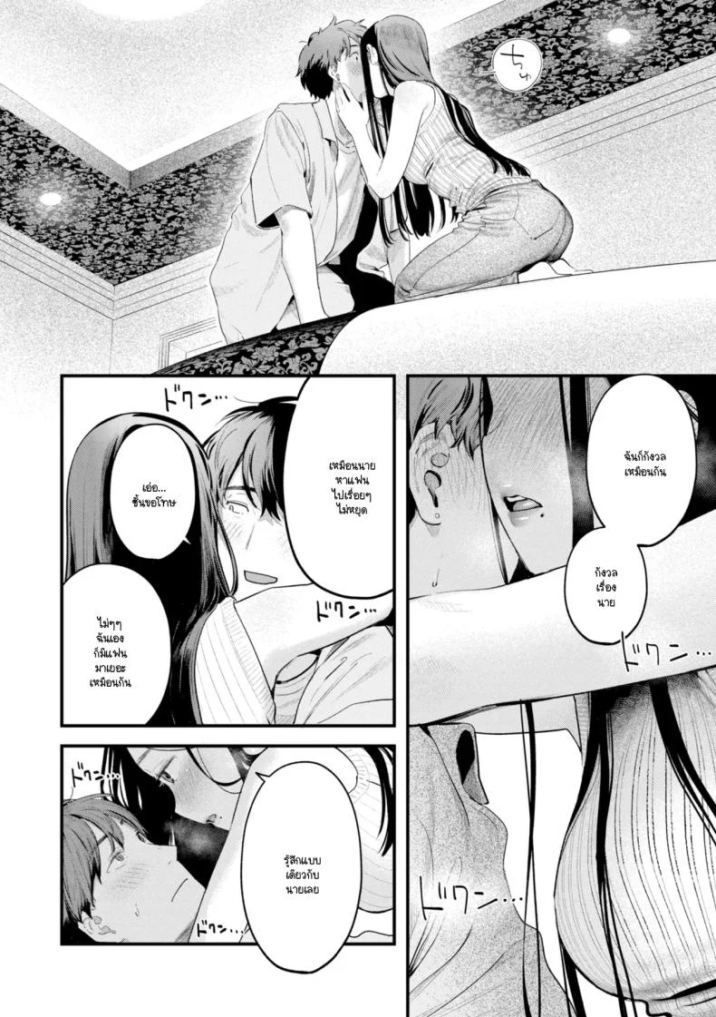 อดีตเป็นแบบนั้นดีแล้ว [Ouchi Kaeru] หน้า 14