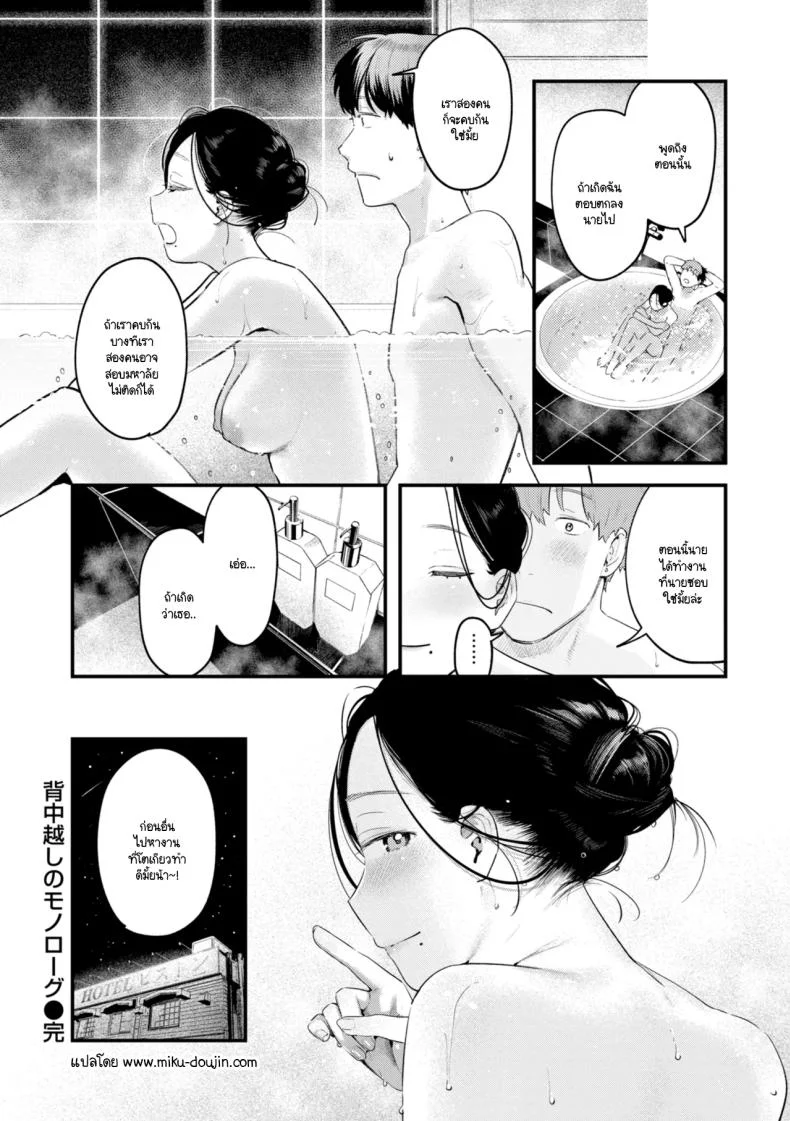 อดีตเป็นแบบนั้นดีแล้ว [Ouchi Kaeru] หน้า 24