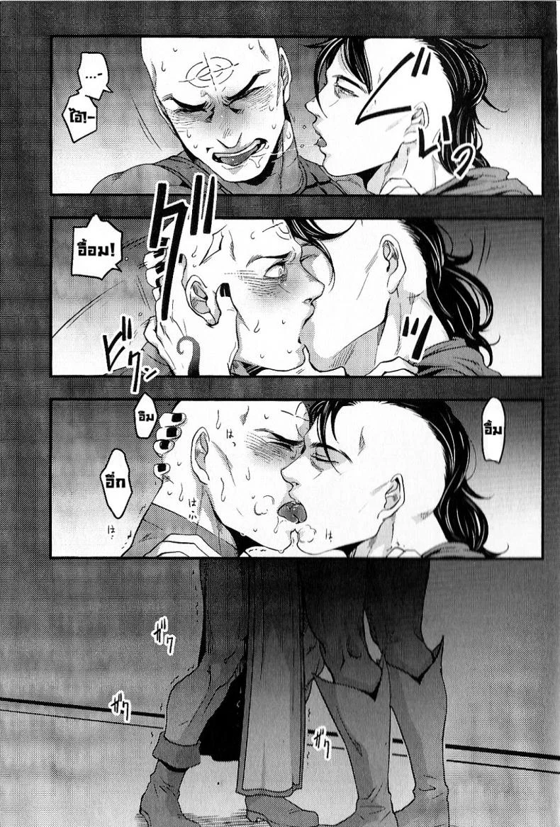 ไปตายซะไอ้คนใจชั่ว! [XXkorori (Ko Tora)] Temee Nanka Shinjimae (Dark Avengers) หน้า 6