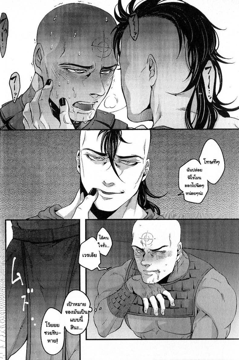 ไปตายซะไอ้คนใจชั่ว! [XXkorori (Ko Tora)] Temee Nanka Shinjimae (Dark Avengers) หน้า 7