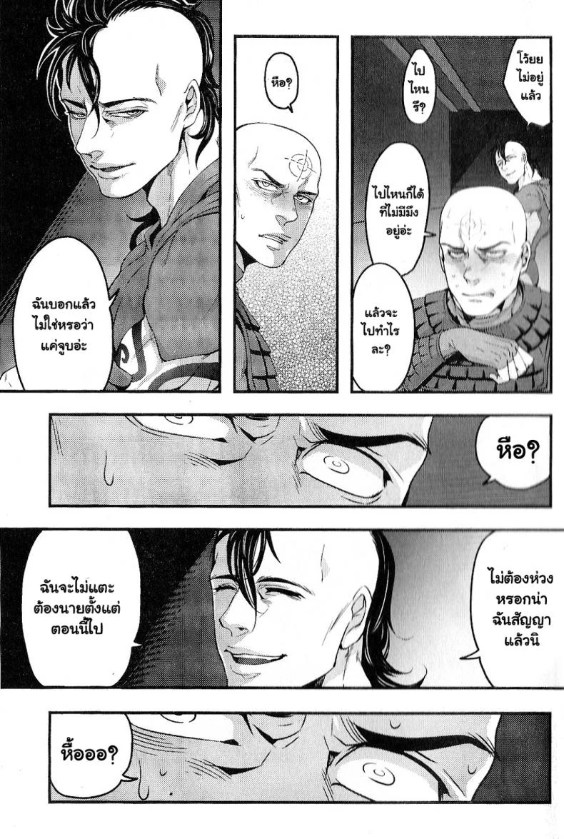 ไปตายซะไอ้คนใจชั่ว! [XXkorori (Ko Tora)] Temee Nanka Shinjimae (Dark Avengers) หน้า 8