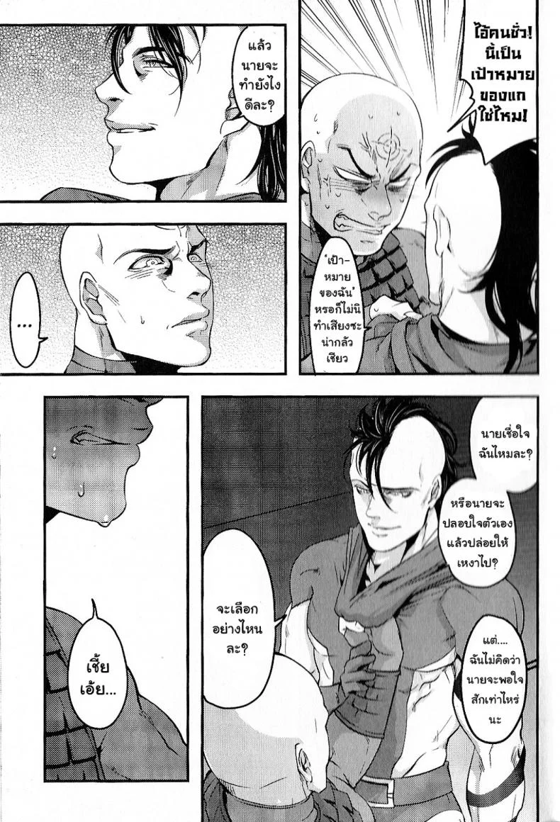 ไปตายซะไอ้คนใจชั่ว! [XXkorori (Ko Tora)] Temee Nanka Shinjimae (Dark Avengers) หน้า 10