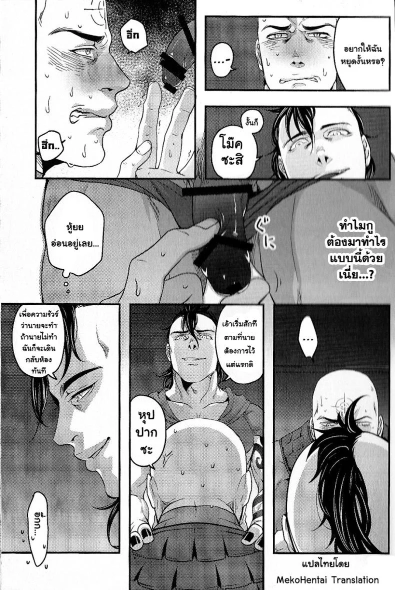 ไปตายซะไอ้คนใจชั่ว! [XXkorori (Ko Tora)] Temee Nanka Shinjimae (Dark Avengers) หน้า 14