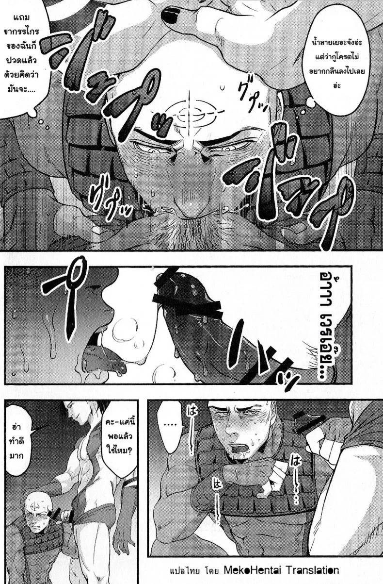 ไปตายซะไอ้คนใจชั่ว! [XXkorori (Ko Tora)] Temee Nanka Shinjimae (Dark Avengers) หน้า 17
