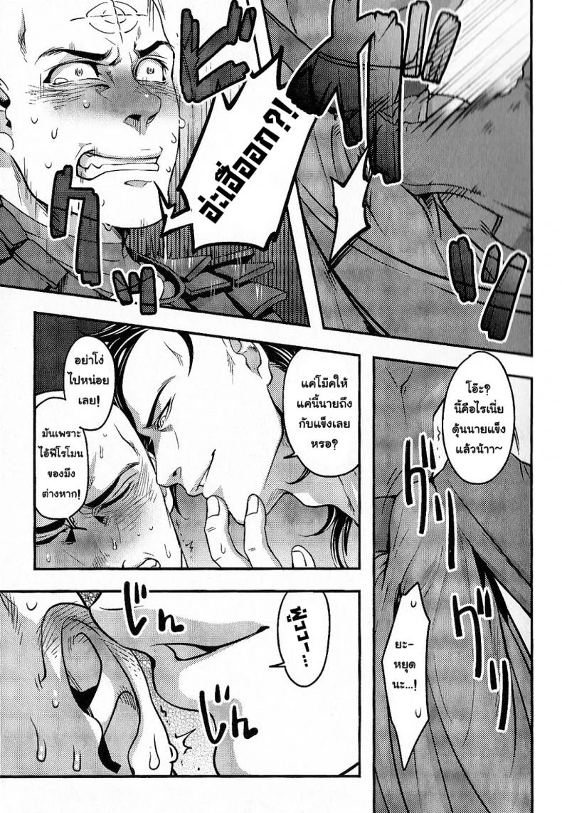 ไปตายซะไอ้คนใจชั่ว! [XXkorori (Ko Tora)] Temee Nanka Shinjimae (Dark Avengers) หน้า 18