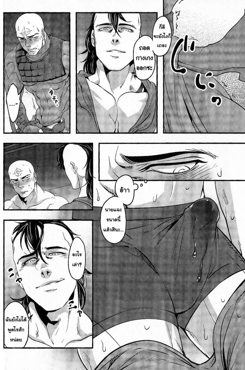 ไปตายซะไอ้คนใจชั่ว! [XXkorori (Ko Tora)] Temee Nanka Shinjimae (Dark Avengers) หน้า 19