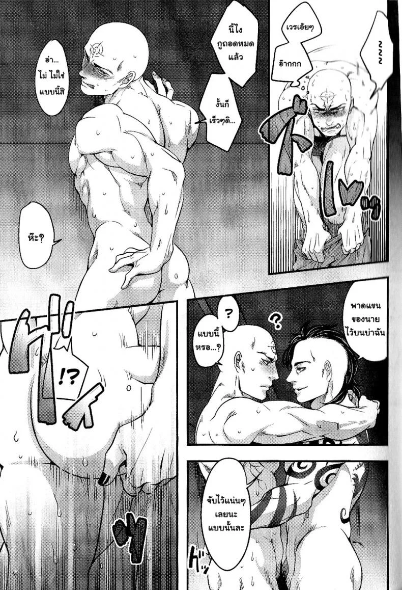 ไปตายซะไอ้คนใจชั่ว! [XXkorori (Ko Tora)] Temee Nanka Shinjimae (Dark Avengers) หน้า 20