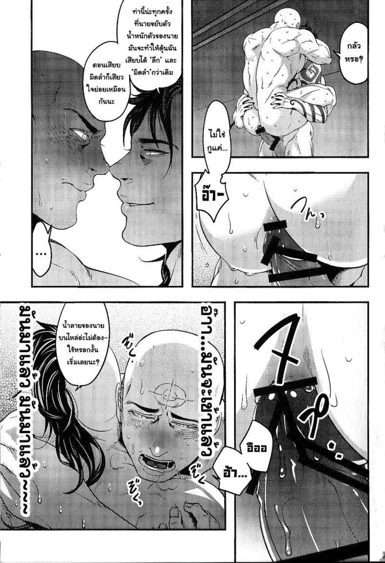 ไปตายซะไอ้คนใจชั่ว! [XXkorori (Ko Tora)] Temee Nanka Shinjimae (Dark Avengers) หน้า 22