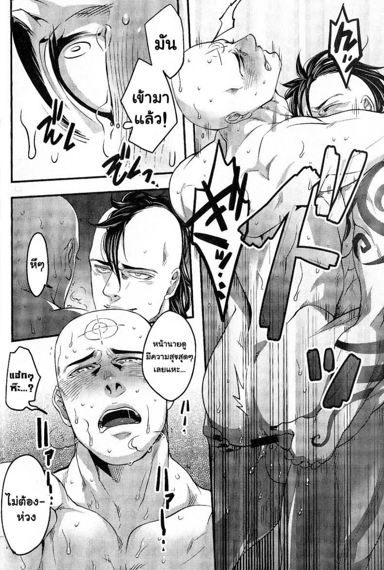 ไปตายซะไอ้คนใจชั่ว! [XXkorori (Ko Tora)] Temee Nanka Shinjimae (Dark Avengers) หน้า 23