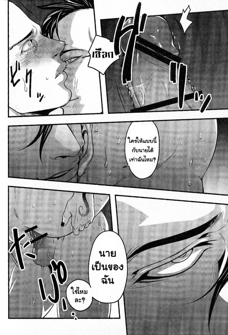 ไปตายซะไอ้คนใจชั่ว! [XXkorori (Ko Tora)] Temee Nanka Shinjimae (Dark Avengers) หน้า 27