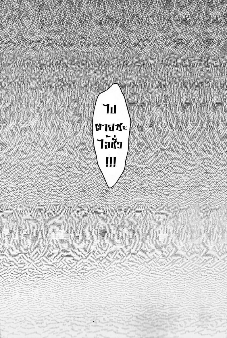 ไปตายซะไอ้คนใจชั่ว! [XXkorori (Ko Tora)] Temee Nanka Shinjimae (Dark Avengers) หน้า 30