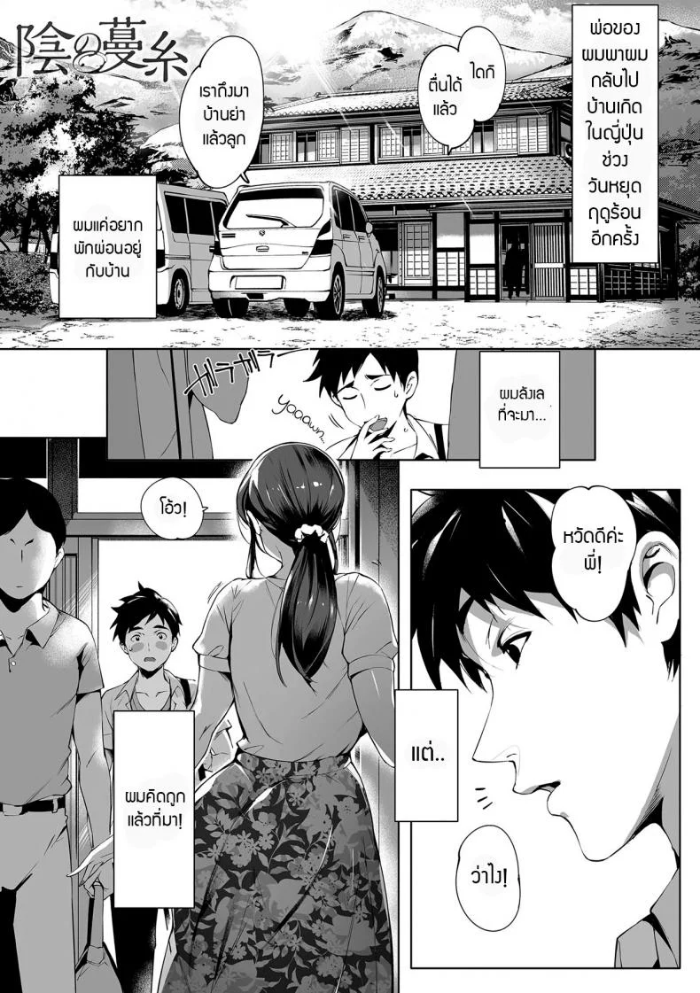 สมใจอยาก [Oltlo] Torokase Orgasmสมใจอยาก 1 หน้า 4