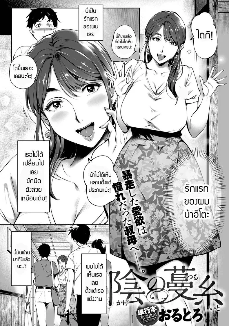 สมใจอยาก [Oltlo] Torokase Orgasmสมใจอยาก 1 หน้า 5