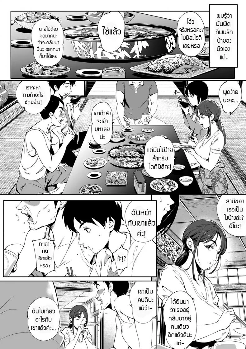 สมใจอยาก [Oltlo] Torokase Orgasmสมใจอยาก 1 หน้า 6