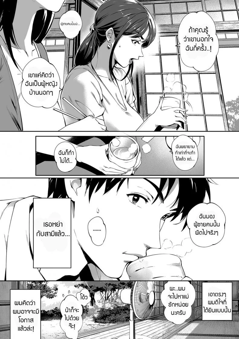 สมใจอยาก [Oltlo] Torokase Orgasmสมใจอยาก 1 หน้า 7