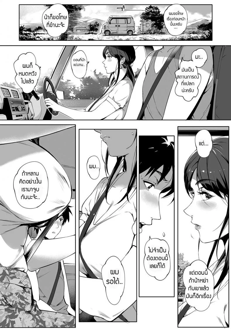 สมใจอยาก [Oltlo] Torokase Orgasmสมใจอยาก 1 หน้า 13