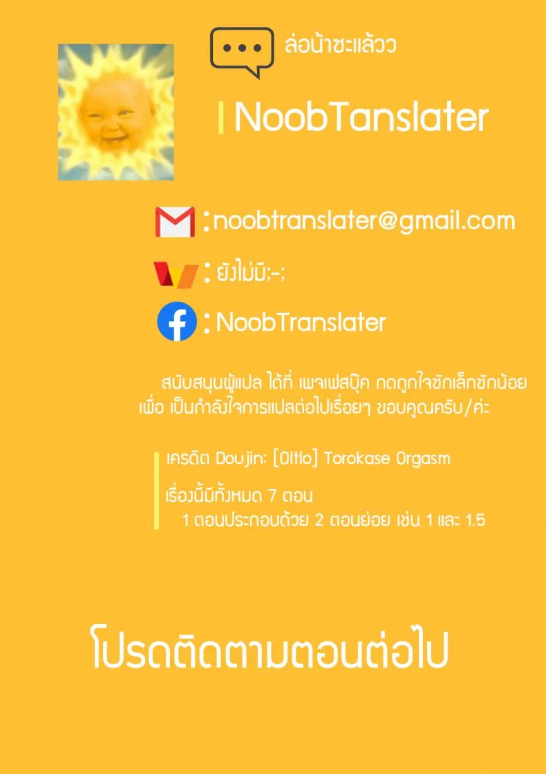 สมใจอยาก [Oltlo] Torokase Orgasmสมใจอยาก 1 หน้า 21