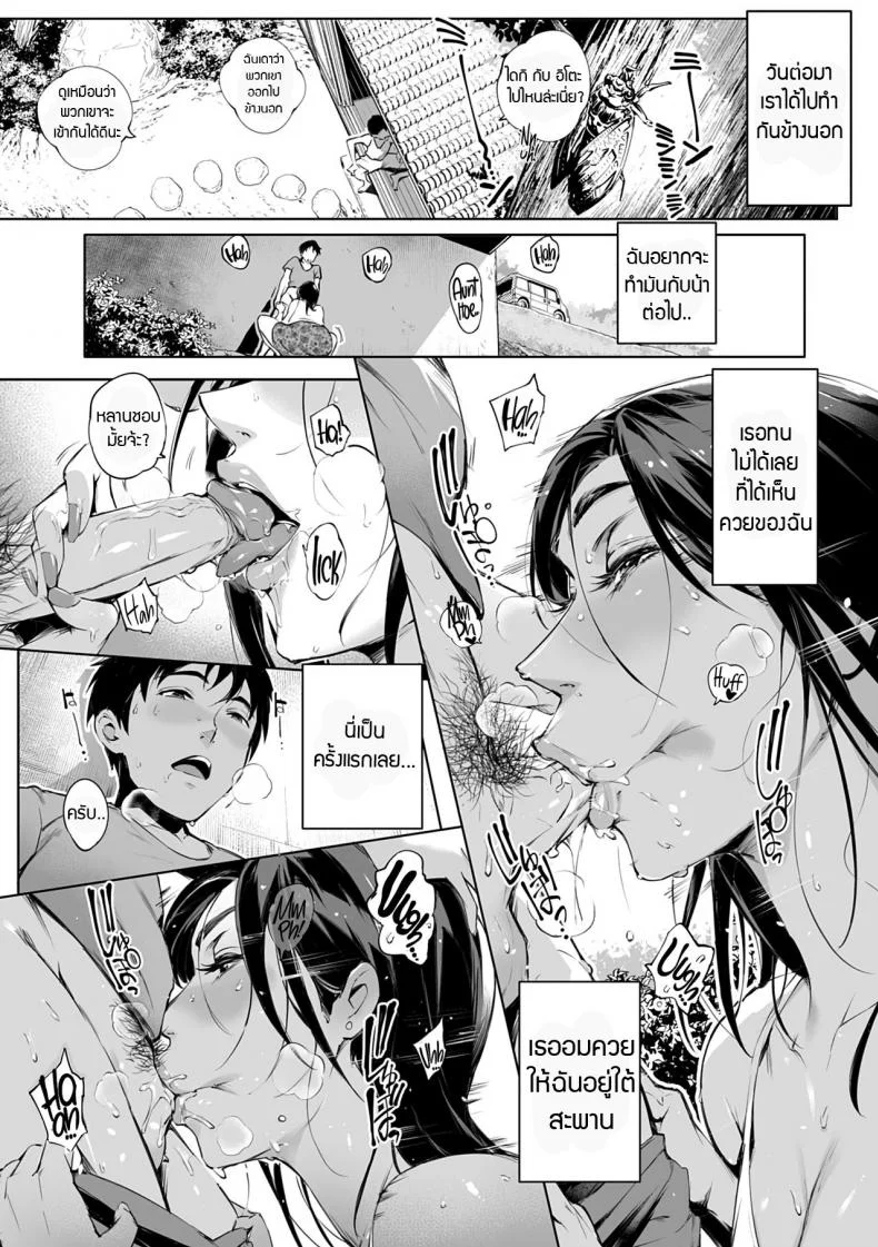 สมใจอยาก [Oltlo] Torokase Orgasmสมใจอยาก 1.5 หน้า 4