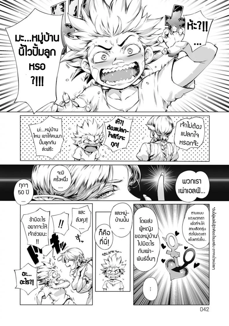 สมใจอยาก [Oltlo] Torokase Orgasmสมใจอยาก 2 หน้า 6