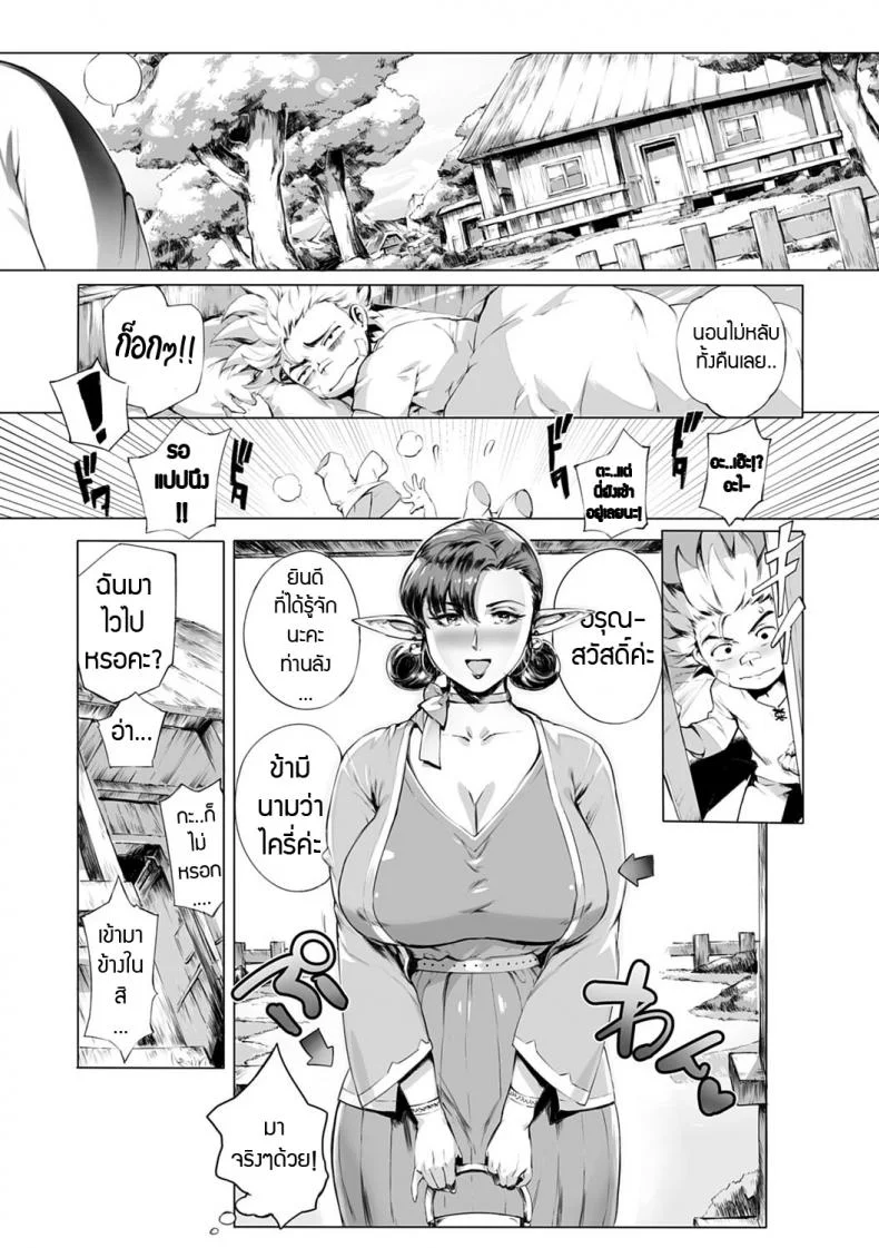 สมใจอยาก [Oltlo] Torokase Orgasmสมใจอยาก 2 หน้า 9