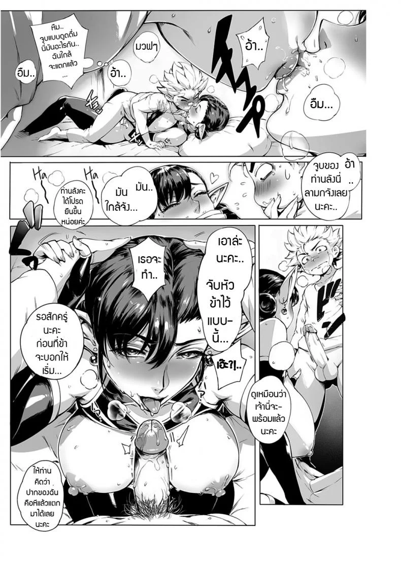 สมใจอยาก [Oltlo] Torokase Orgasmสมใจอยาก 2 หน้า 13