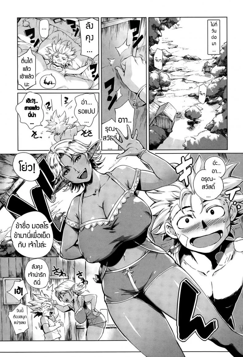 สมใจอยาก [Oltlo] Torokase Orgasmสมใจอยาก 2.5 หน้า 6