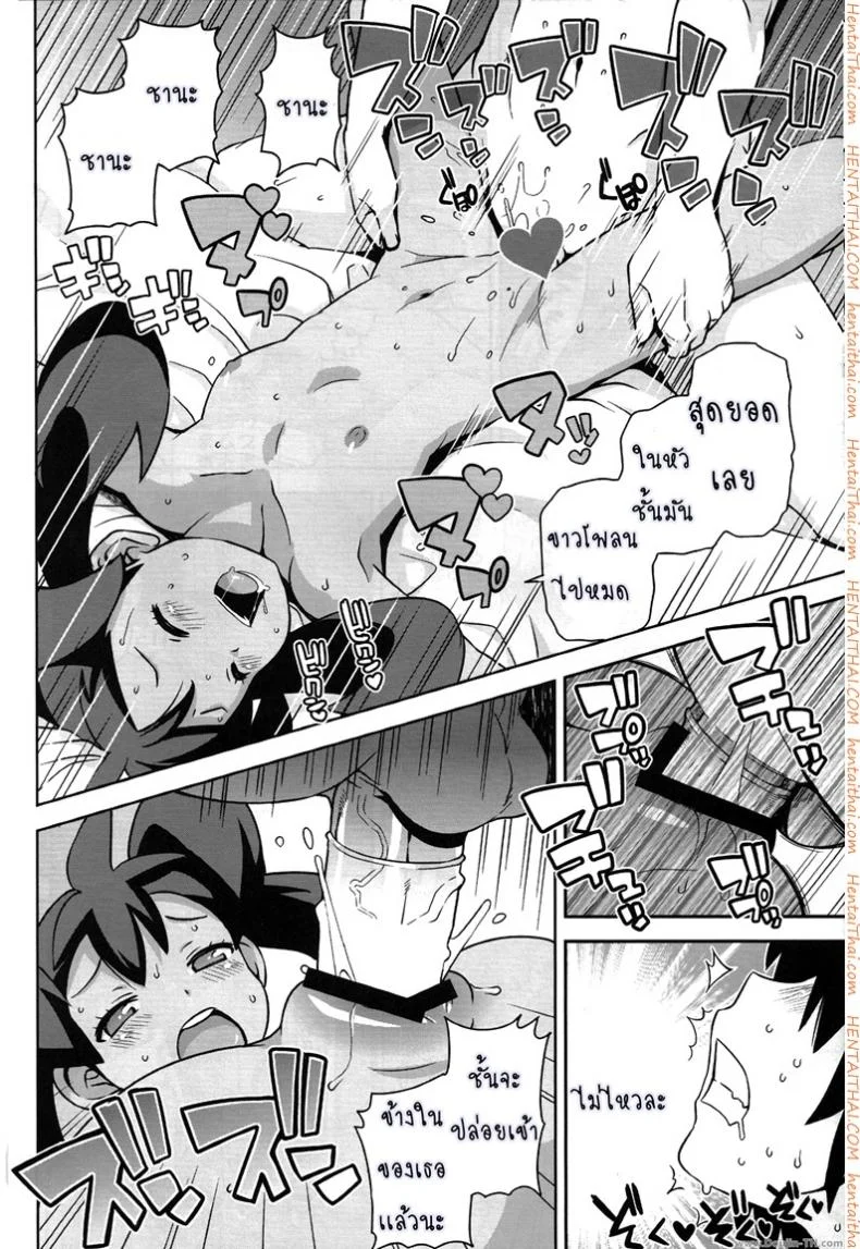 โปเกม่อน XY [Funi Funi Lab (Tamagoro)] Chibikko Bitch XYโปเกม่อน XY 01 หน้า 9