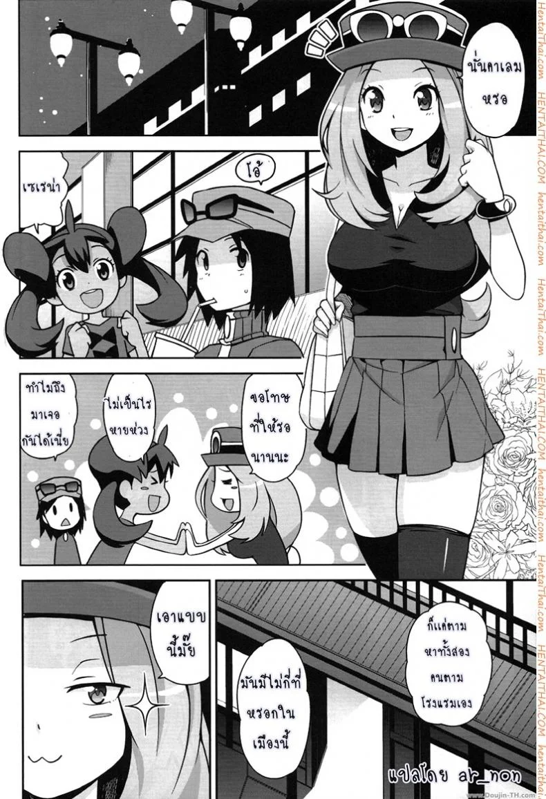 โปเกม่อน XY [Funi Funi Lab (Tamagoro)] Chibikko Bitch XYโปเกม่อน XY 01 หน้า 11