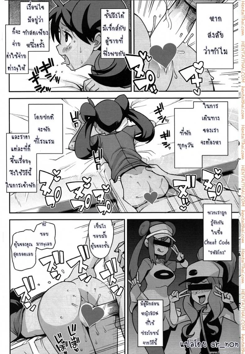 โปเกม่อน XY [Funi Funi Lab (Tamagoro)] Chibikko Bitch XYโปเกม่อน XY 01 หน้า 15