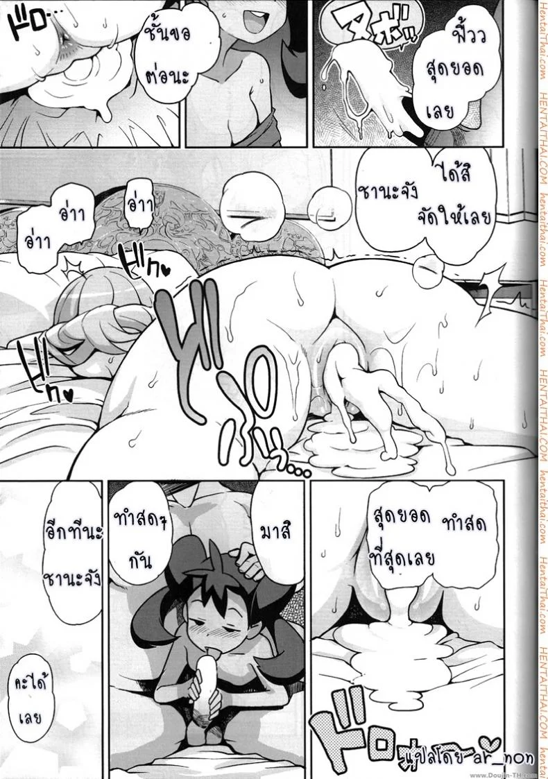 โปเกม่อน XY [Funi Funi Lab (Tamagoro)] Chibikko Bitch XYโปเกม่อน XY 01 หน้า 28