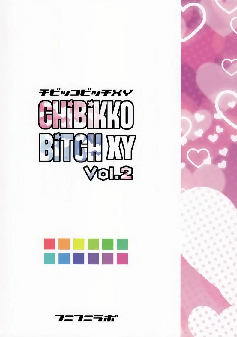โปเกม่อน XY [Funi Funi Lab (Tamagoro)] Chibikko Bitch XYโปเกม่อน XY 02 หน้า 26
