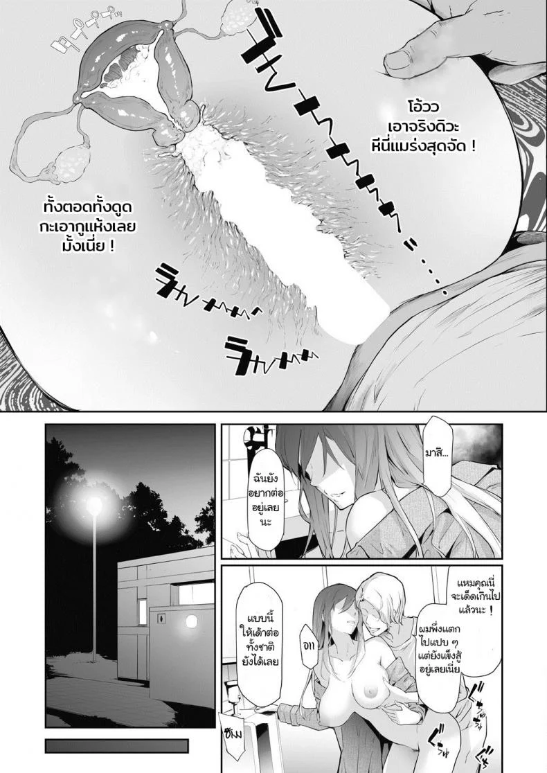[Shiki Takuto] TS Revolution  (COMIC Mugen Tensei 2020-07) หน้า 5