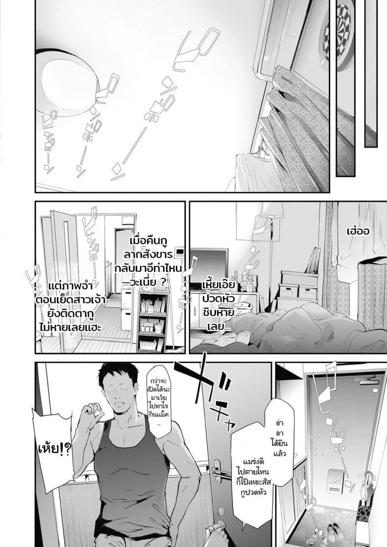 [Shiki Takuto] TS Revolution  (COMIC Mugen Tensei 2020-07) หน้า 6